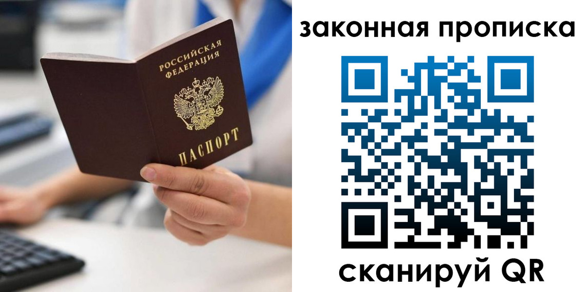 временная регистрация гарантия в Воронежской области