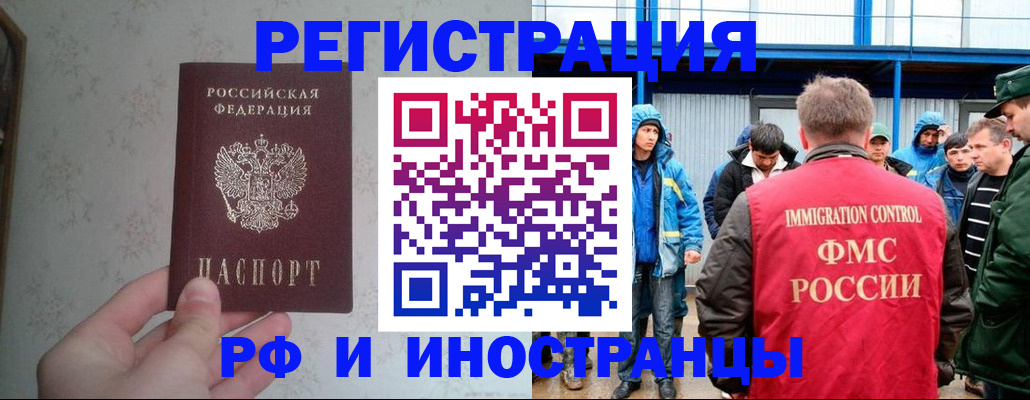 прописка законно в Воронежской области