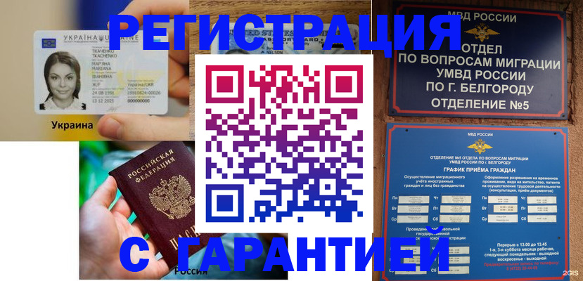 прописка иностранных граждан в Воронежской области