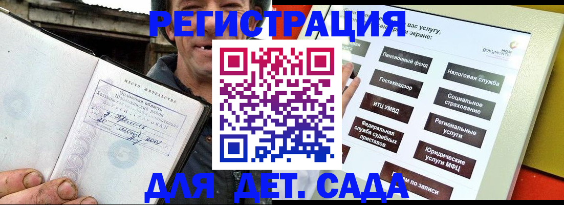 прописка законно в Воронежской области