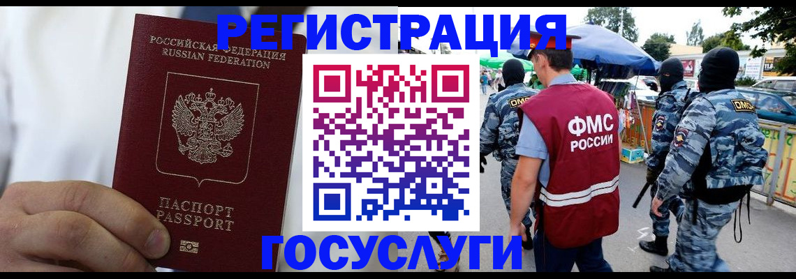 прописка регистрация в Воронежской области