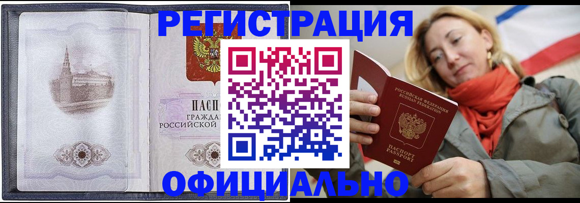 временная регистрация законно в Воронежской области