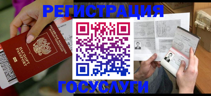 прописка 2025 в Воронежской области