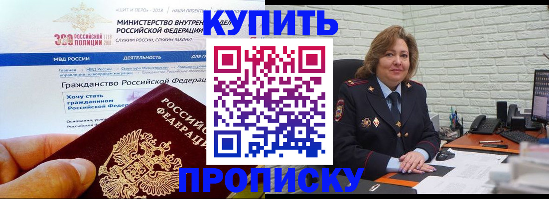 временная регистрация надежно в Воронежской области