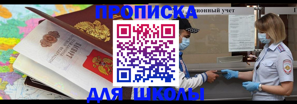 временная регистрация в квартире в Воронежской области