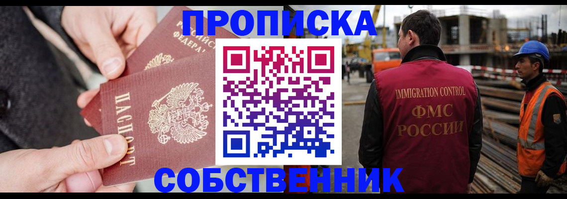 миграционный учет в Воронежской области